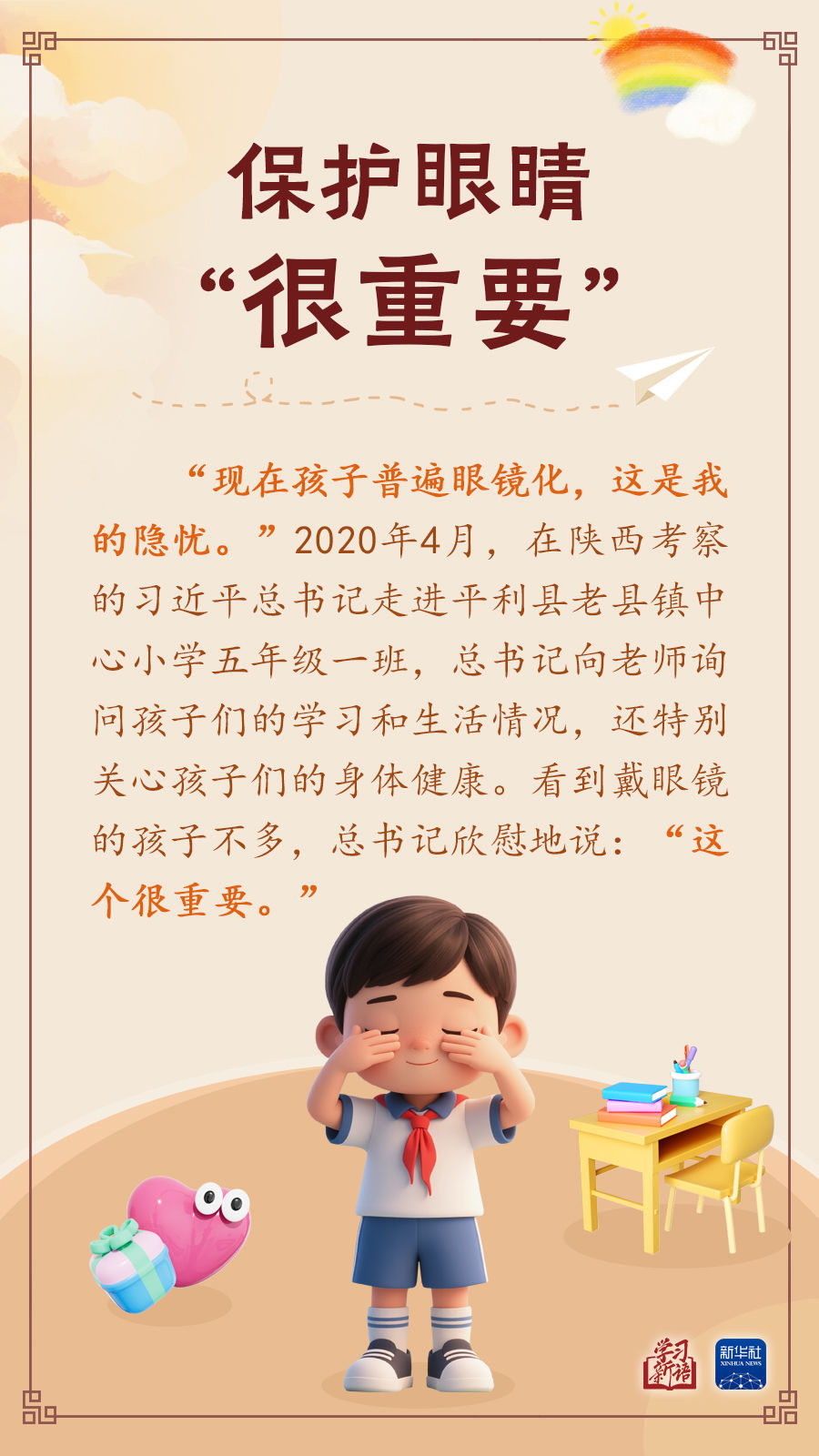 
沈阳各大医院黄牛代挂号电话票贩子号贩子网上预约挂号,住院检查加快,学习新语｜“树立远大志向，珍惜美好时光”