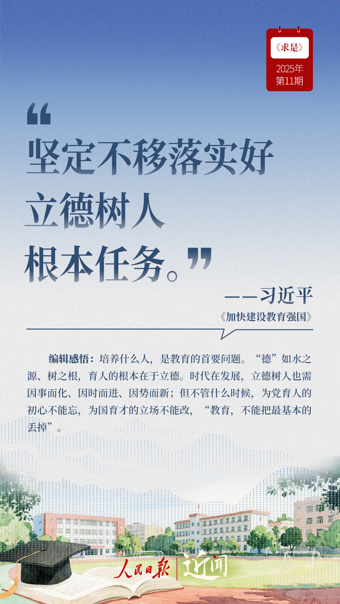 
江苏省中医院黄煌的号黄牛代挂号电话票贩子号贩子网上预约挂号,住院检查加快,近闻·“国之大计、党之大计”，总书记这样擘画