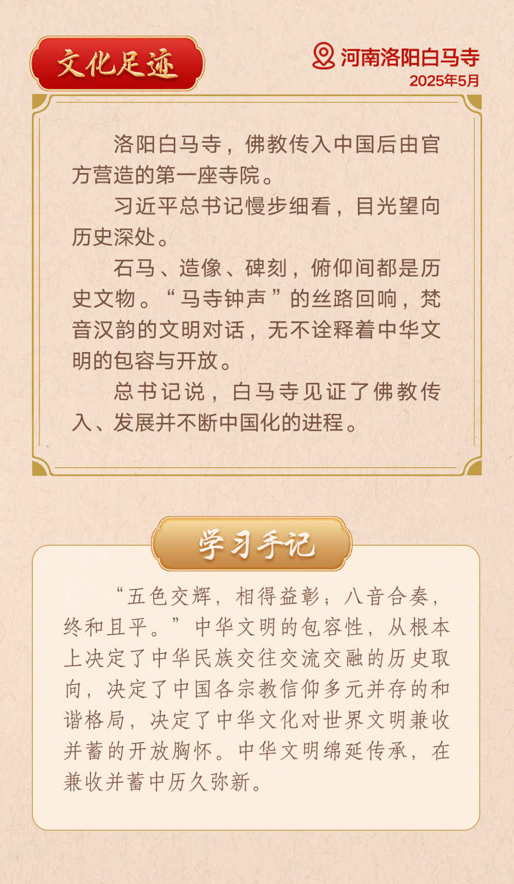 
南京市中医院黄牛代挂号电话票贩子号贩子网上预约挂号,住院检查加快,第一观察｜从总书记文化足迹感悟中华文明突出特性