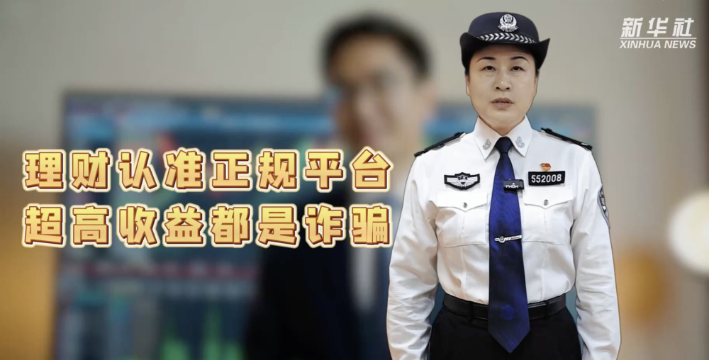 
广东省中医院黄牛代挂号电话票贩子号贩子网上预约挂号,住院检查加快,公益微视频丨一分钟教您识破6种电诈陷阱