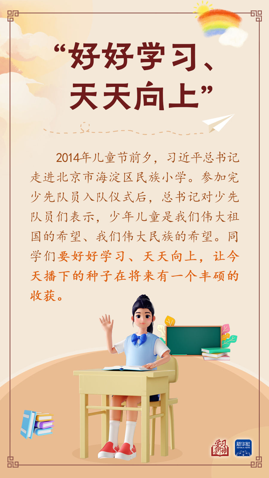 
沈阳各大医院黄牛代挂号电话票贩子号贩子网上预约挂号,住院检查加快,学习新语｜“树立远大志向，珍惜美好时光”