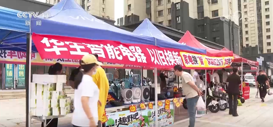 北京协和医院黄牛代挂号电话票贩子号贩子网上预约挂号,住院检查加快,“换新”正当时！各地提振消费政策持续加力 激活市场“一池春水”