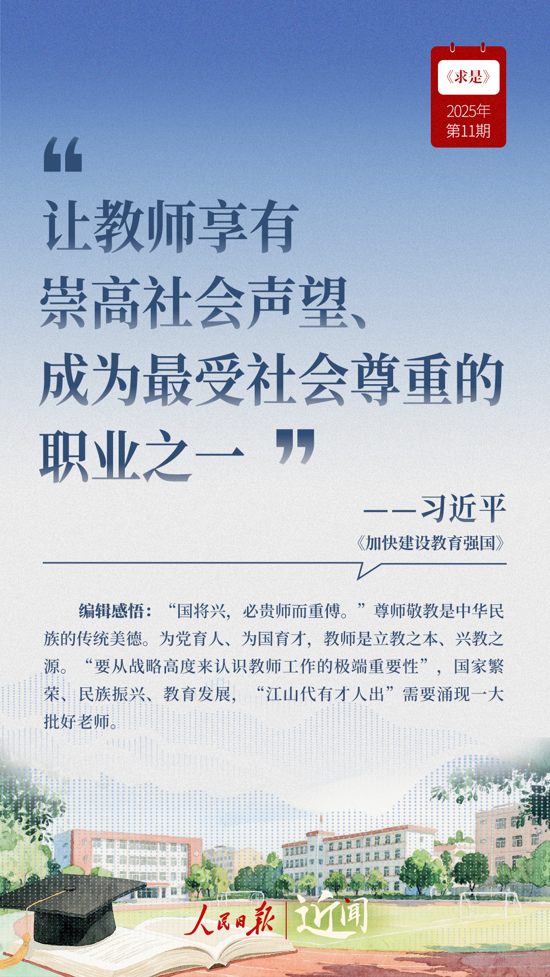 
江苏省中医院黄煌的号黄牛代挂号电话票贩子号贩子网上预约挂号,住院检查加快,近闻·“国之大计、党之大计”，总书记这样擘画