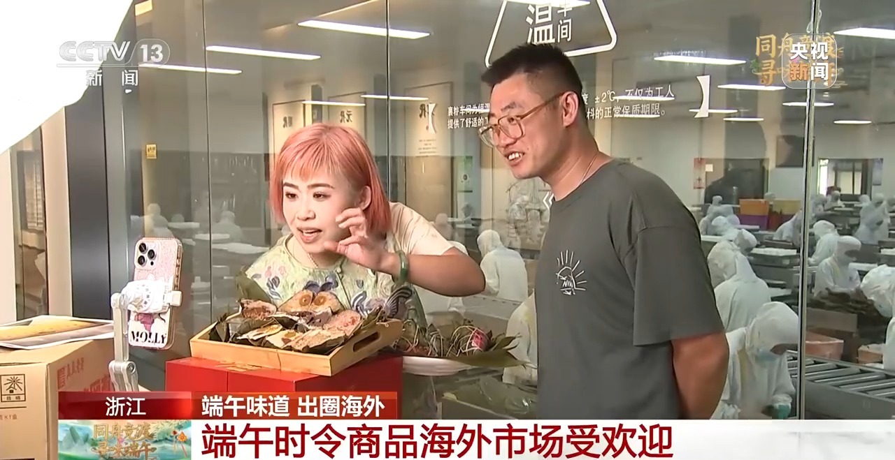 
江苏省肿瘤医院黄牛代挂号电话票贩子号贩子网上预约挂号,住院检查加快,出圈海外！端午时令商品交了不少“新朋友”