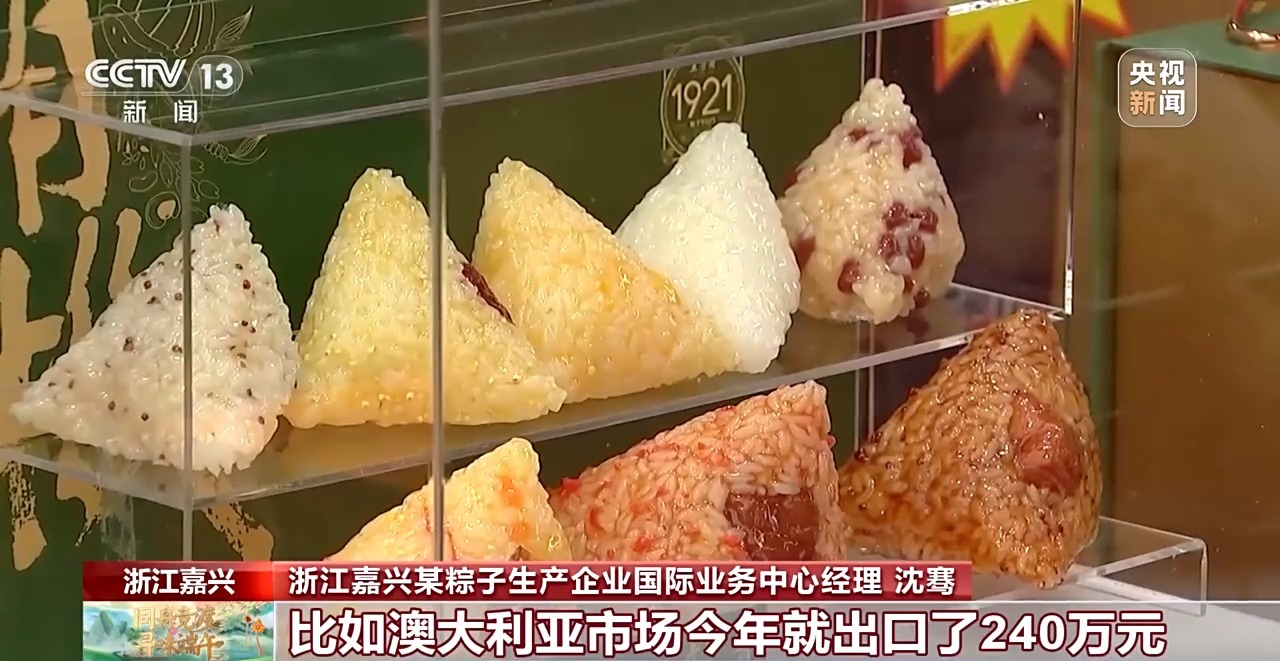 
江苏省肿瘤医院黄牛代挂号电话票贩子号贩子网上预约挂号,住院检查加快,出圈海外！端午时令商品交了不少“新朋友”