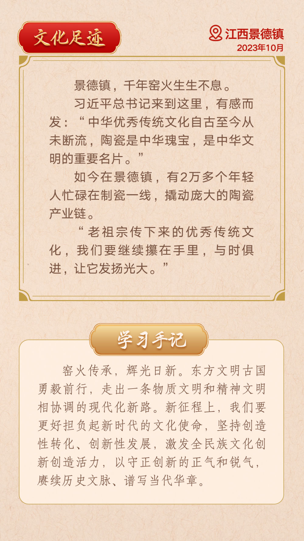 
南京市中医院黄牛代挂号电话票贩子号贩子网上预约挂号,住院检查加快,第一观察｜从总书记文化足迹感悟中华文明突出特性