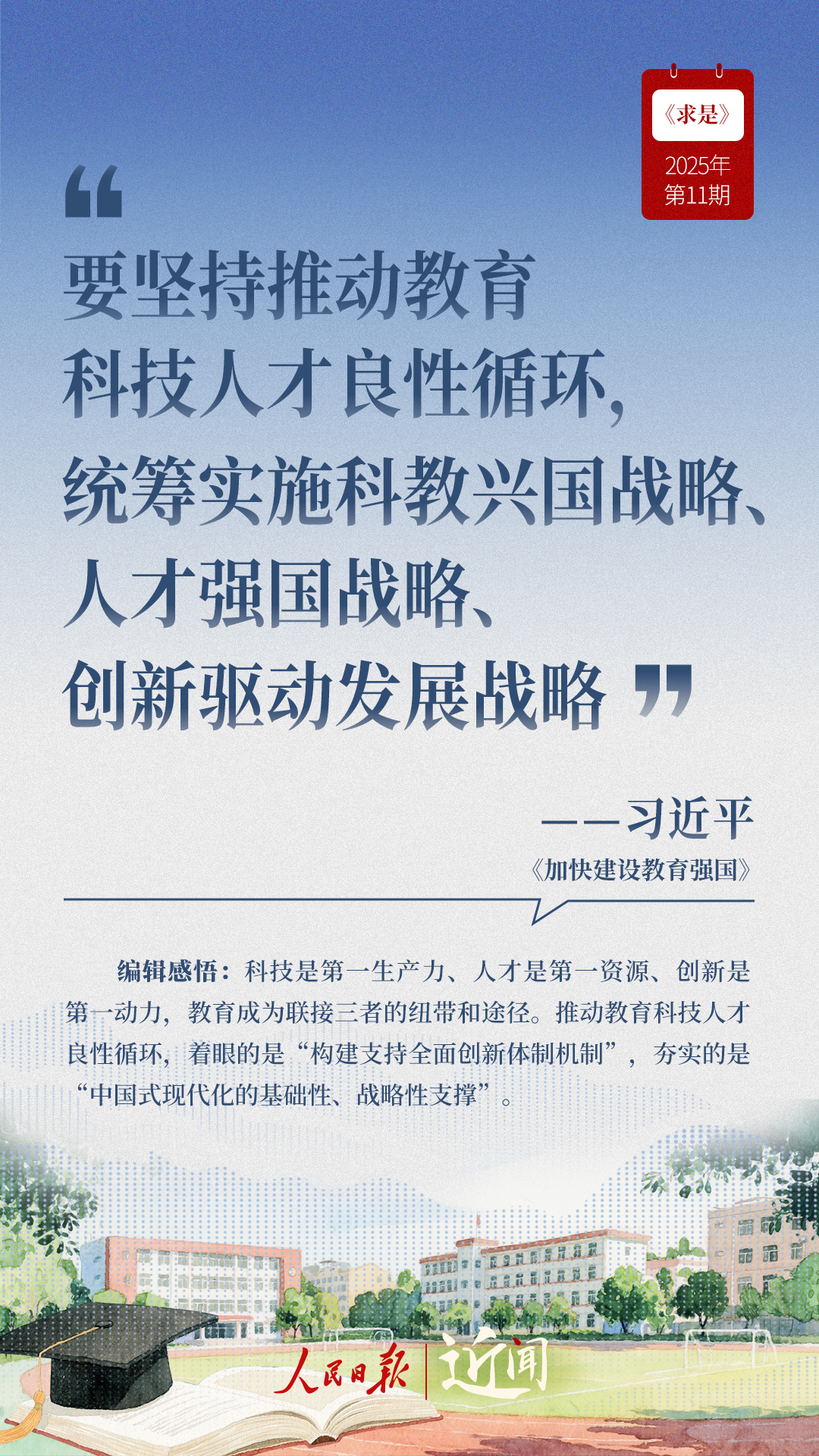 
江苏省中医院黄煌的号黄牛代挂号电话票贩子号贩子网上预约挂号,住院检查加快,近闻·“国之大计、党之大计”，总书记这样擘画