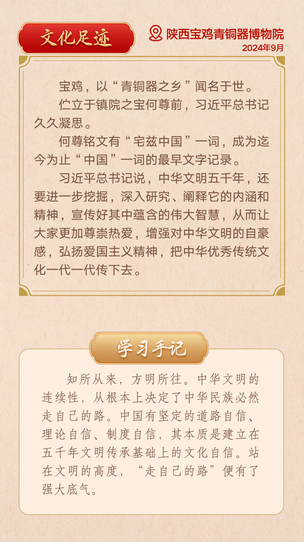 
南京市中医院黄牛代挂号电话票贩子号贩子网上预约挂号,住院检查加快,第一观察｜从总书记文化足迹感悟中华文明突出特性