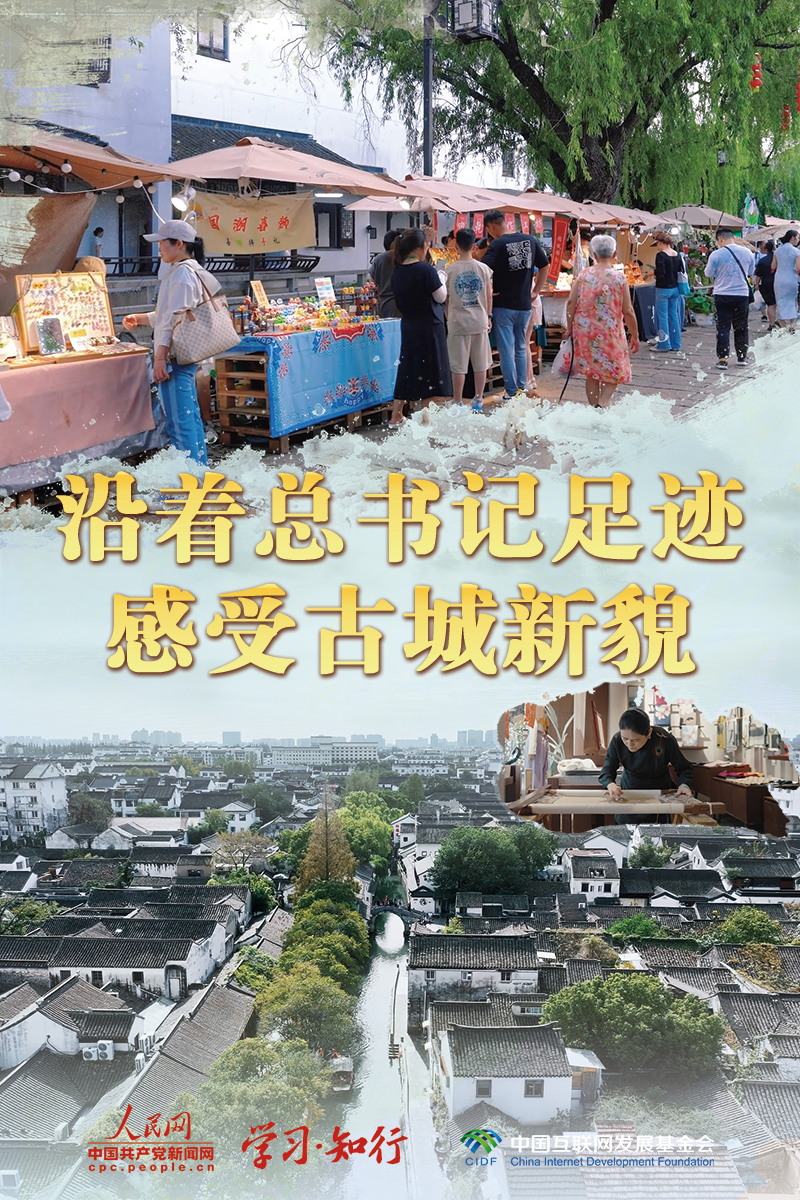
中山大学孙逸仙纪念医院黄牛代挂号电话票贩子号贩子网上预约挂号,住院检查加快,文脉华章丨沿着总书记足迹，感受古城新貌