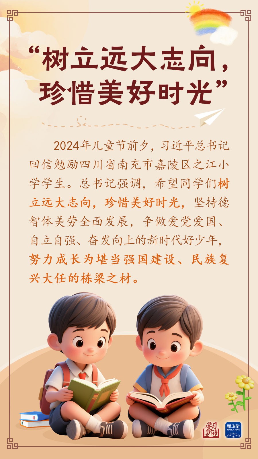 
沈阳各大医院黄牛代挂号电话票贩子号贩子网上预约挂号,住院检查加快,学习新语｜“树立远大志向，珍惜美好时光”