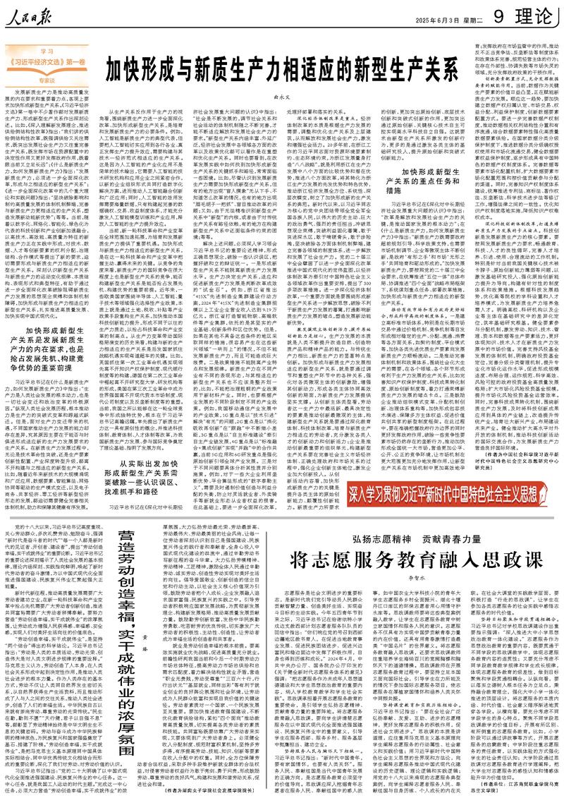 
杭州各大医院黄牛代挂号电话票贩子号贩子网上预约挂号,住院检查加快,加快形成与新质生产力相适应的新型生产关系（深入学习贯彻习近平新时代中国特色社会主义思想·学习《习近平经济文选》第一卷专家