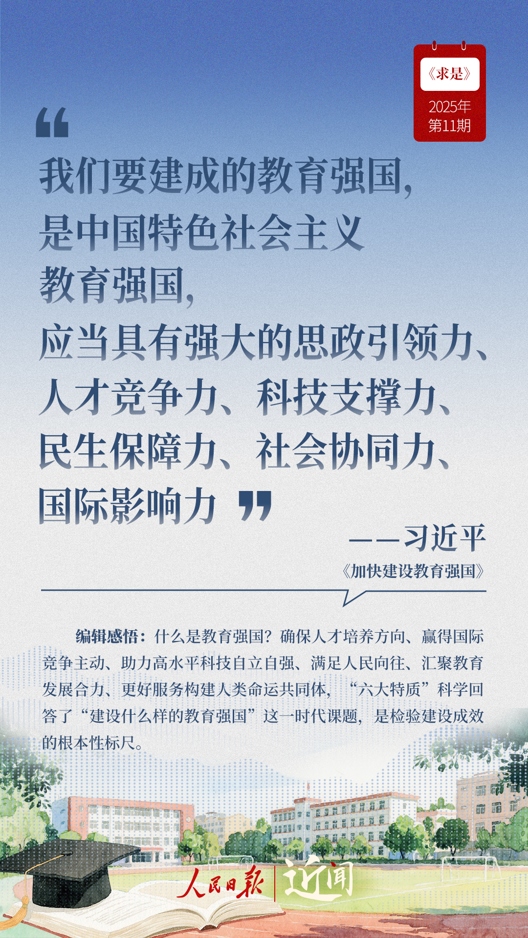 
江苏省中医院黄煌的号黄牛代挂号电话票贩子号贩子网上预约挂号,住院检查加快,近闻·“国之大计、党之大计”，总书记这样擘画