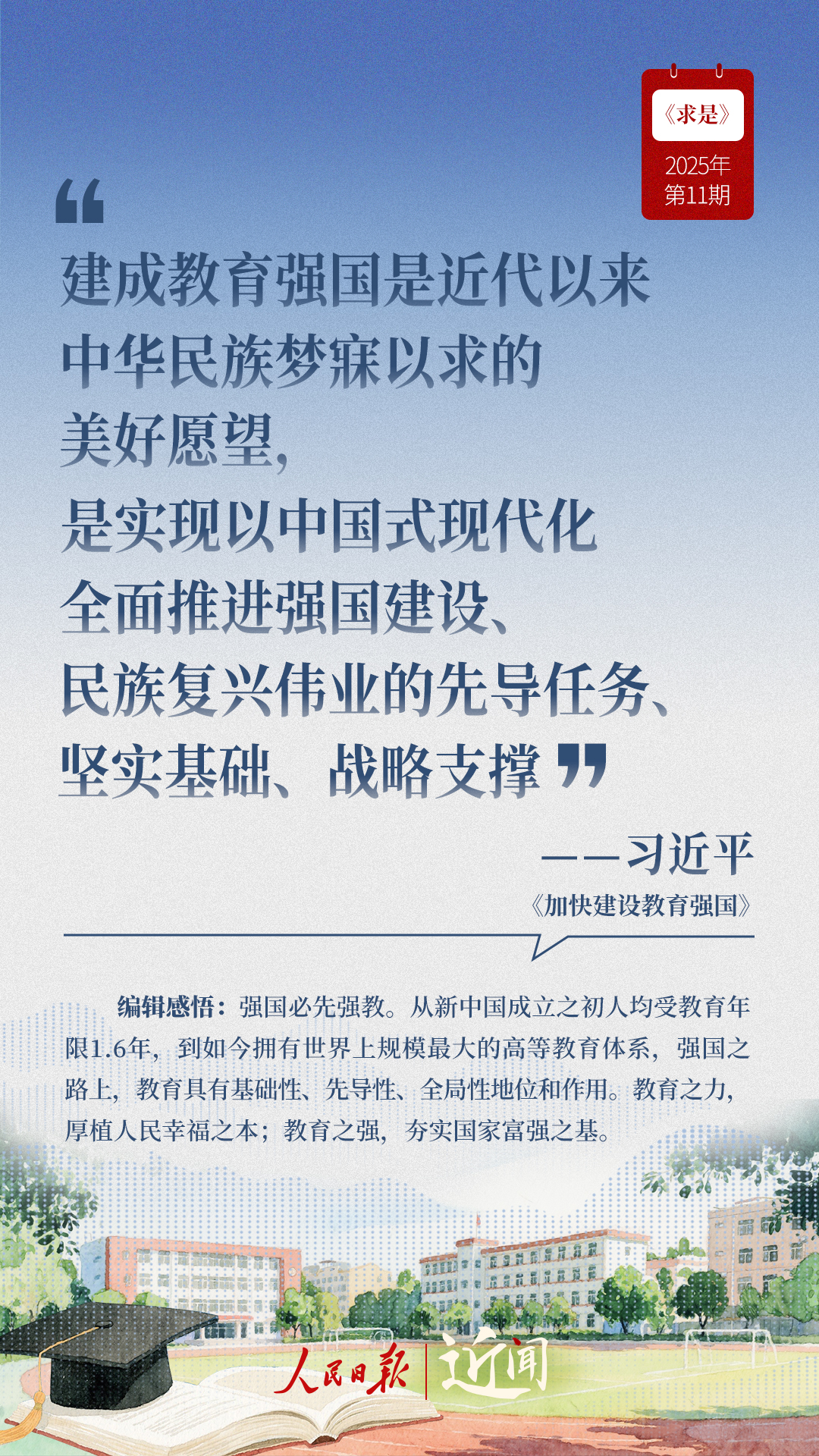 
江苏省中医院黄煌的号黄牛代挂号电话票贩子号贩子网上预约挂号,住院检查加快,近闻·“国之大计、党之大计”，总书记这样擘画