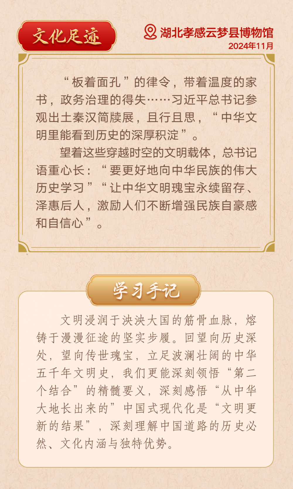 
南京市中医院黄牛代挂号电话票贩子号贩子网上预约挂号,住院检查加快,第一观察｜从总书记文化足迹感悟中华文明突出特性
