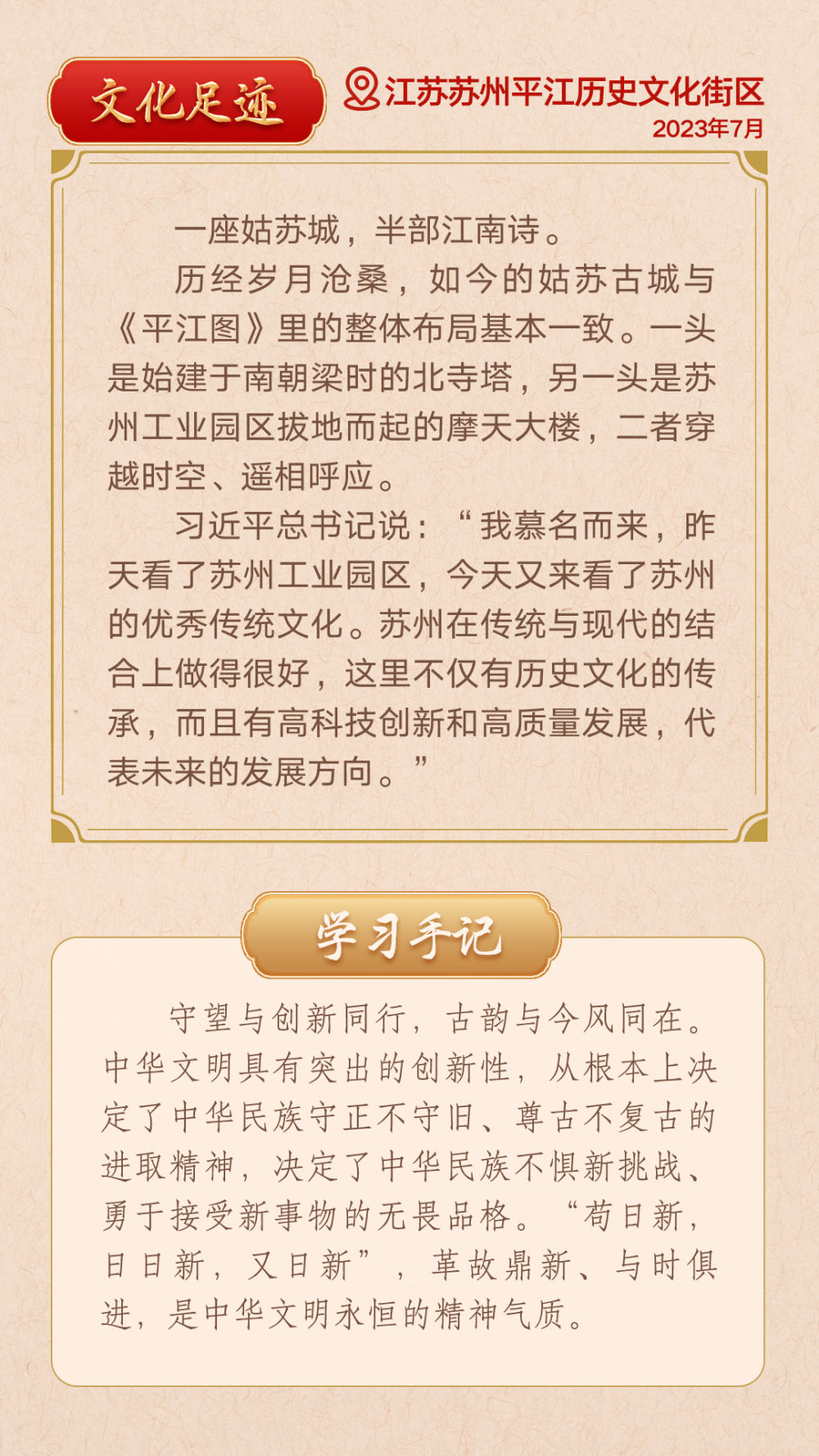 
南京市中医院黄牛代挂号电话票贩子号贩子网上预约挂号,住院检查加快,第一观察｜从总书记文化足迹感悟中华文明突出特性