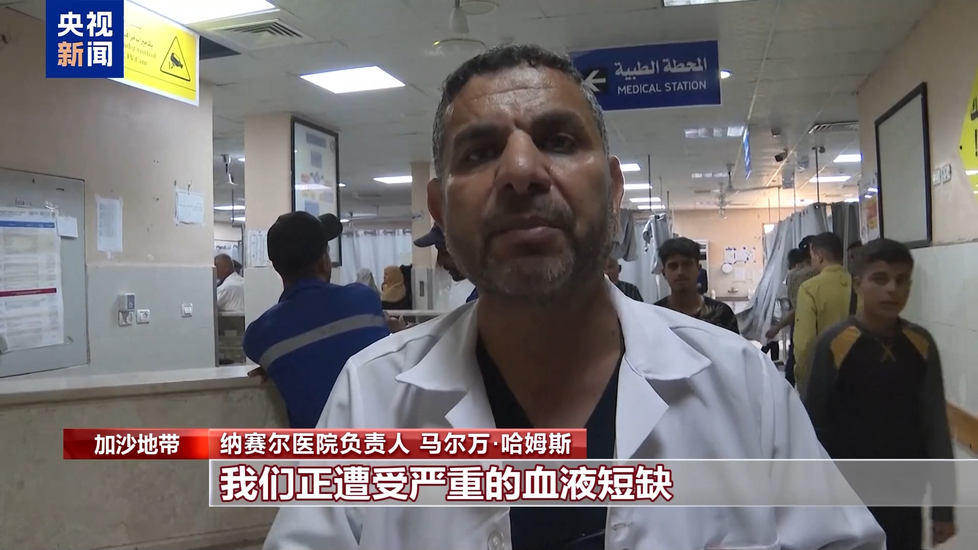 
江苏省中医院黄牛代挂号电话票贩子号贩子网上预约挂号,住院检查加快,加沙纳赛尔医院医务人员：这两天陆续收治伤员 最常见的是枪伤