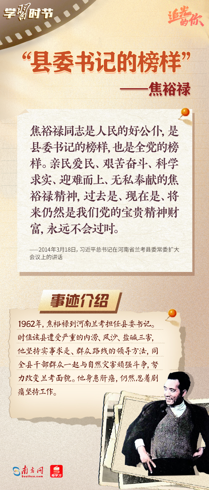 
中日友好医院黄牛代挂号电话票贩子号贩子网上预约挂号,住院检查加快,追光的你｜光耀初心，总书记点赞的榜样力量