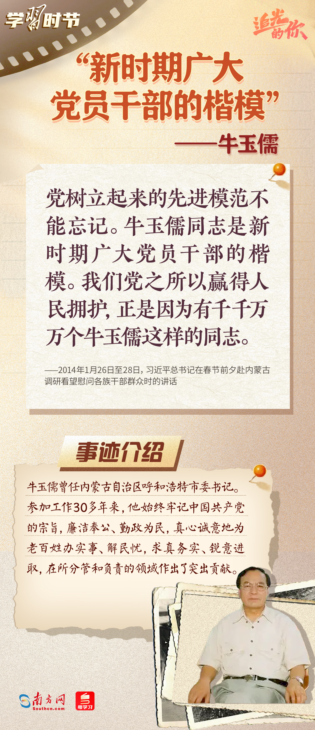 
中日友好医院黄牛代挂号电话票贩子号贩子网上预约挂号,住院检查加快,追光的你｜光耀初心，总书记点赞的榜样力量