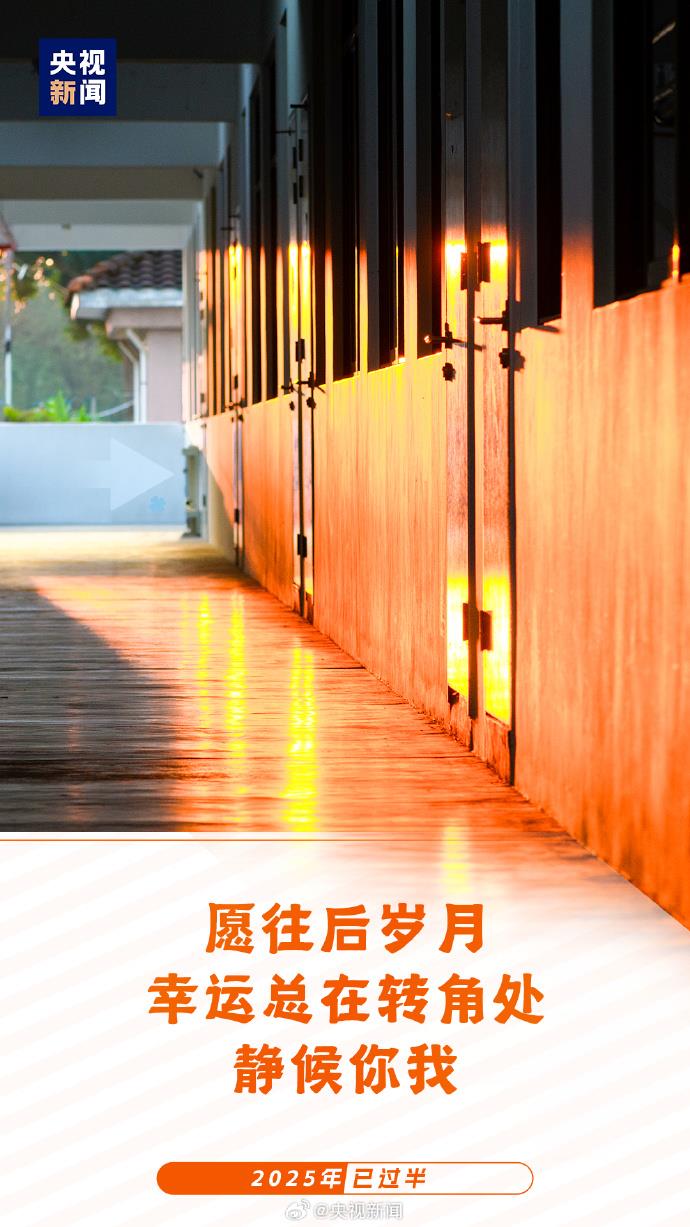 
西安西京医院黄牛代挂号电话票贩子号贩子网上预约挂号,住院检查加快,2025已过半：愿你每天进步 不负时光