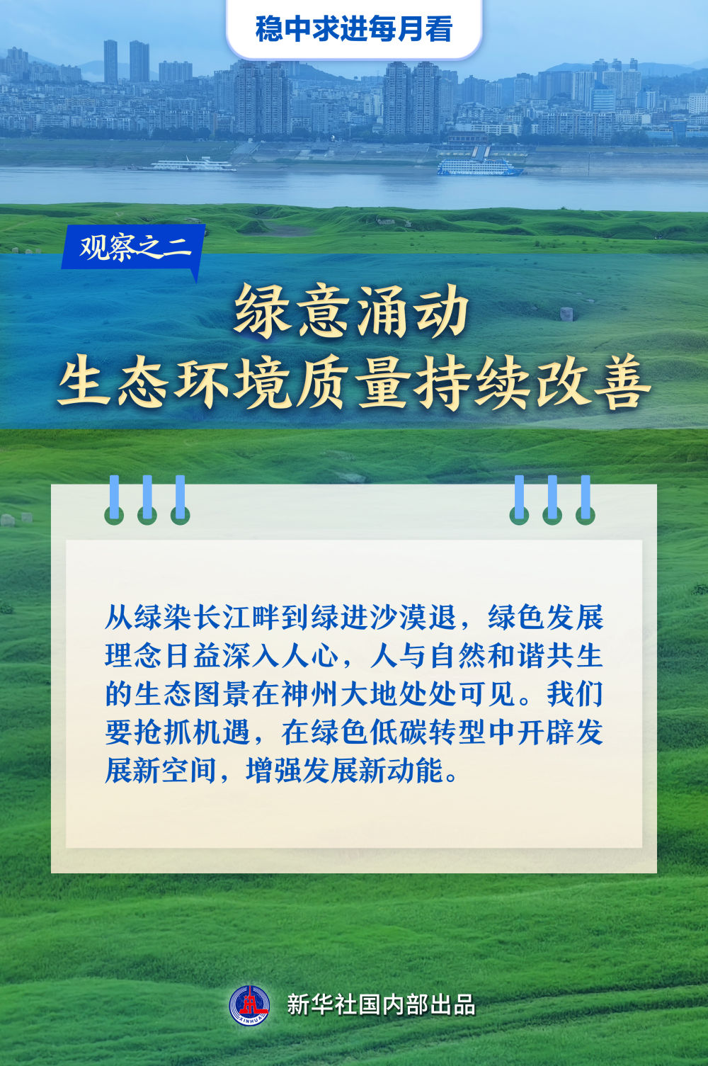 
杭州市第一人民医院黄牛代挂号电话票贩子号贩子网上预约挂号,住院检查加快,稳中求进每月看|万物竞发绘新景——6月全国各地经济社会发展观察