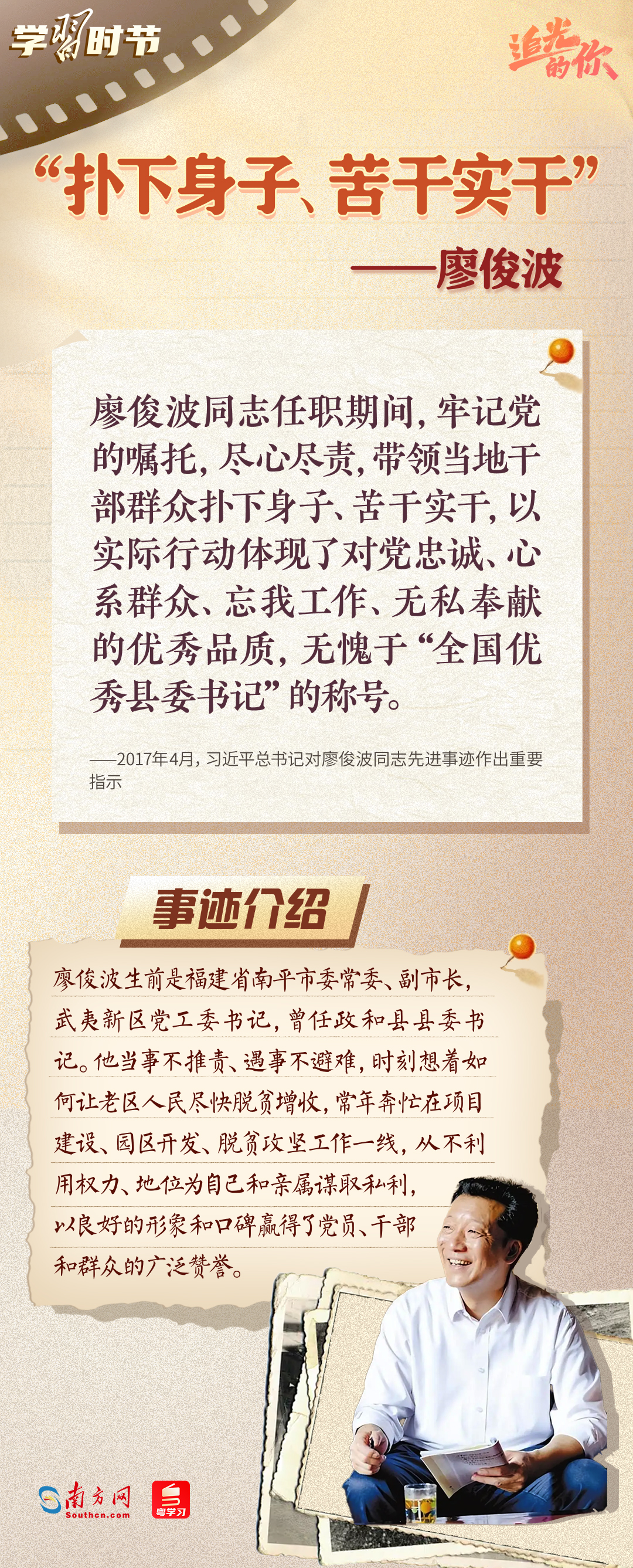 
中日友好医院黄牛代挂号电话票贩子号贩子网上预约挂号,住院检查加快,追光的你｜光耀初心，总书记点赞的榜样力量