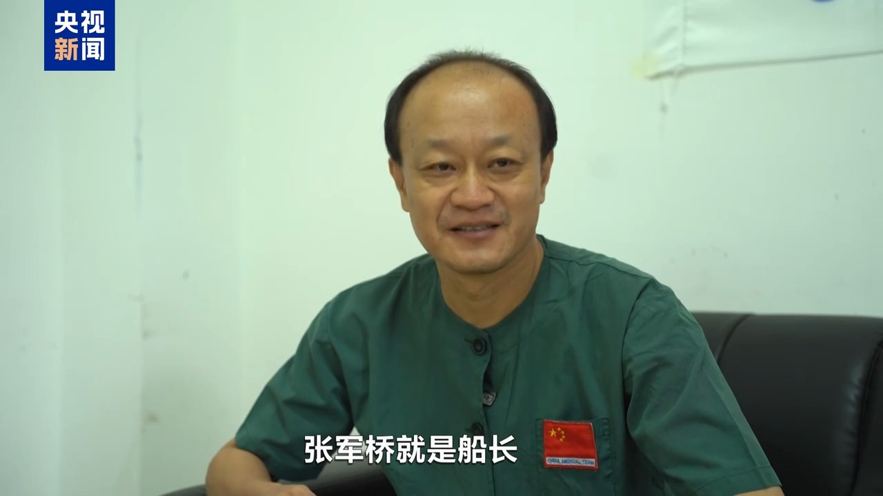 
北京安贞医院黄牛代挂号电话票贩子号贩子网上预约挂号,住院检查加快,援非医生张军桥：“不需要记住我，我们是中国医疗队”