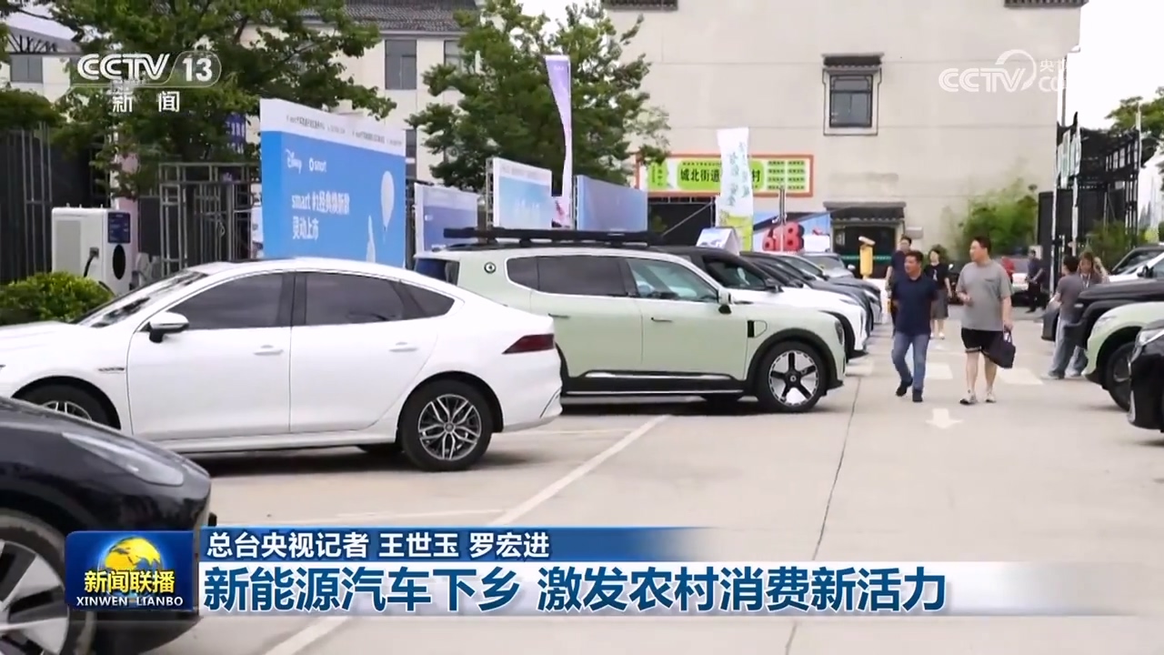 
广州口腔医院黄牛代挂号电话票贩子号贩子网上预约挂号,住院检查加快,新能源汽车下乡 激发农村消费新活力