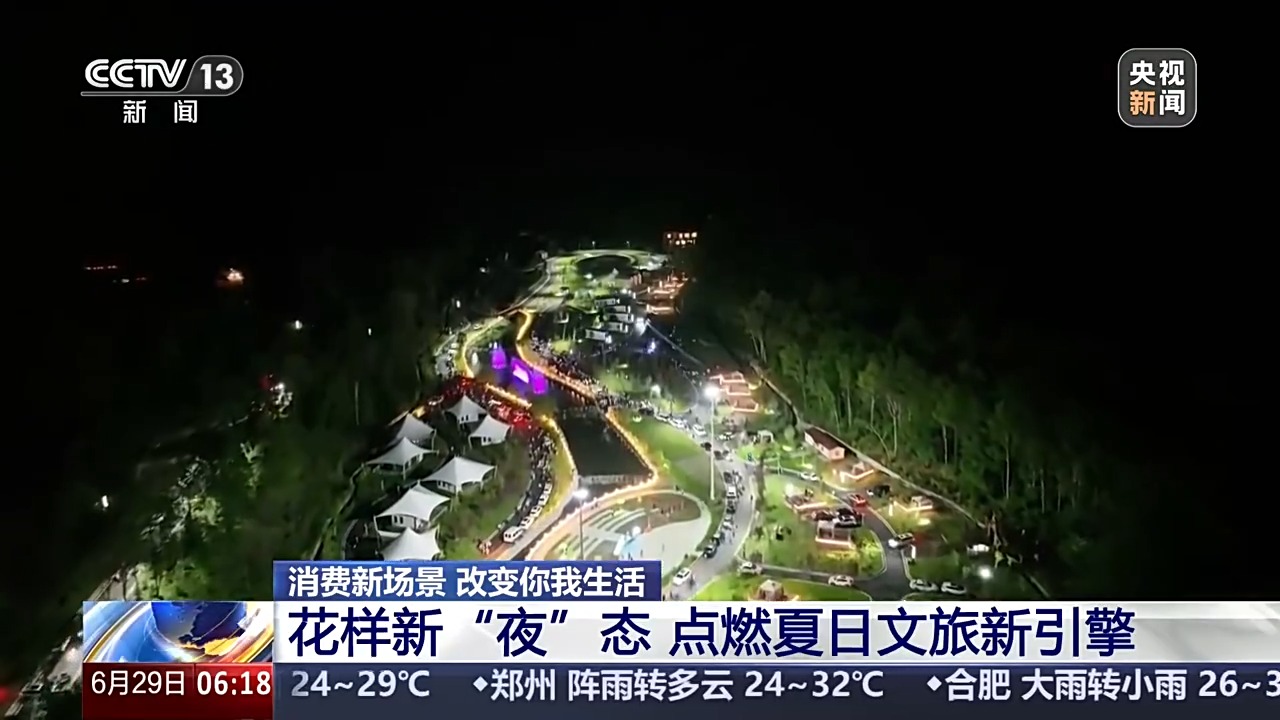 
首都医科大学附属北京胸科医院黄牛代挂号电话票贩子号贩子网上预约挂号,住院检查加快,一起去找“夜生活” 花样新“夜”态点燃夏日文旅新引擎