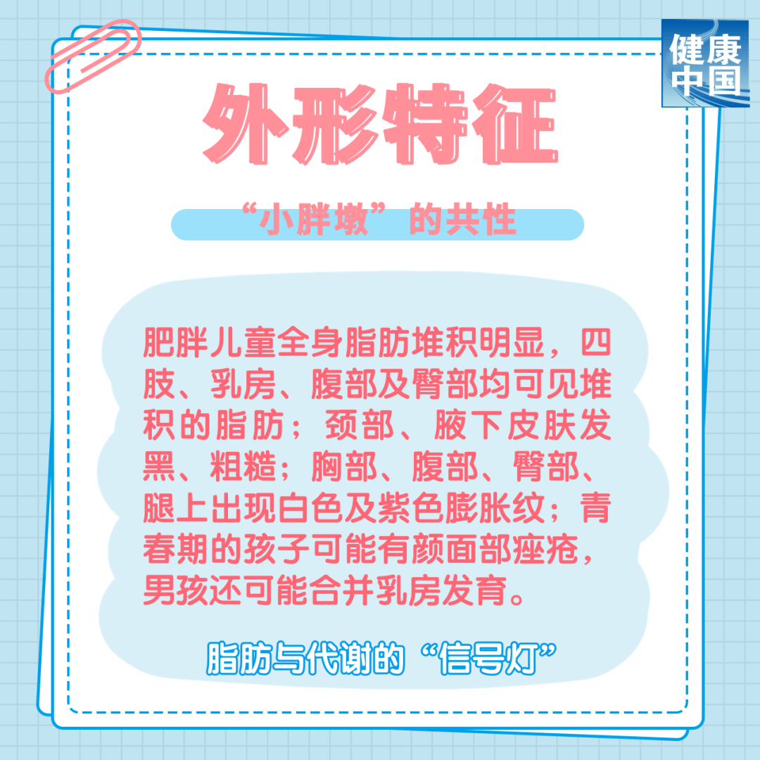 
南京脑科医院黄牛代挂号电话票贩子号贩子网上预约挂号,住院检查加快,从小胖到大，问题出在哪｜科普时间