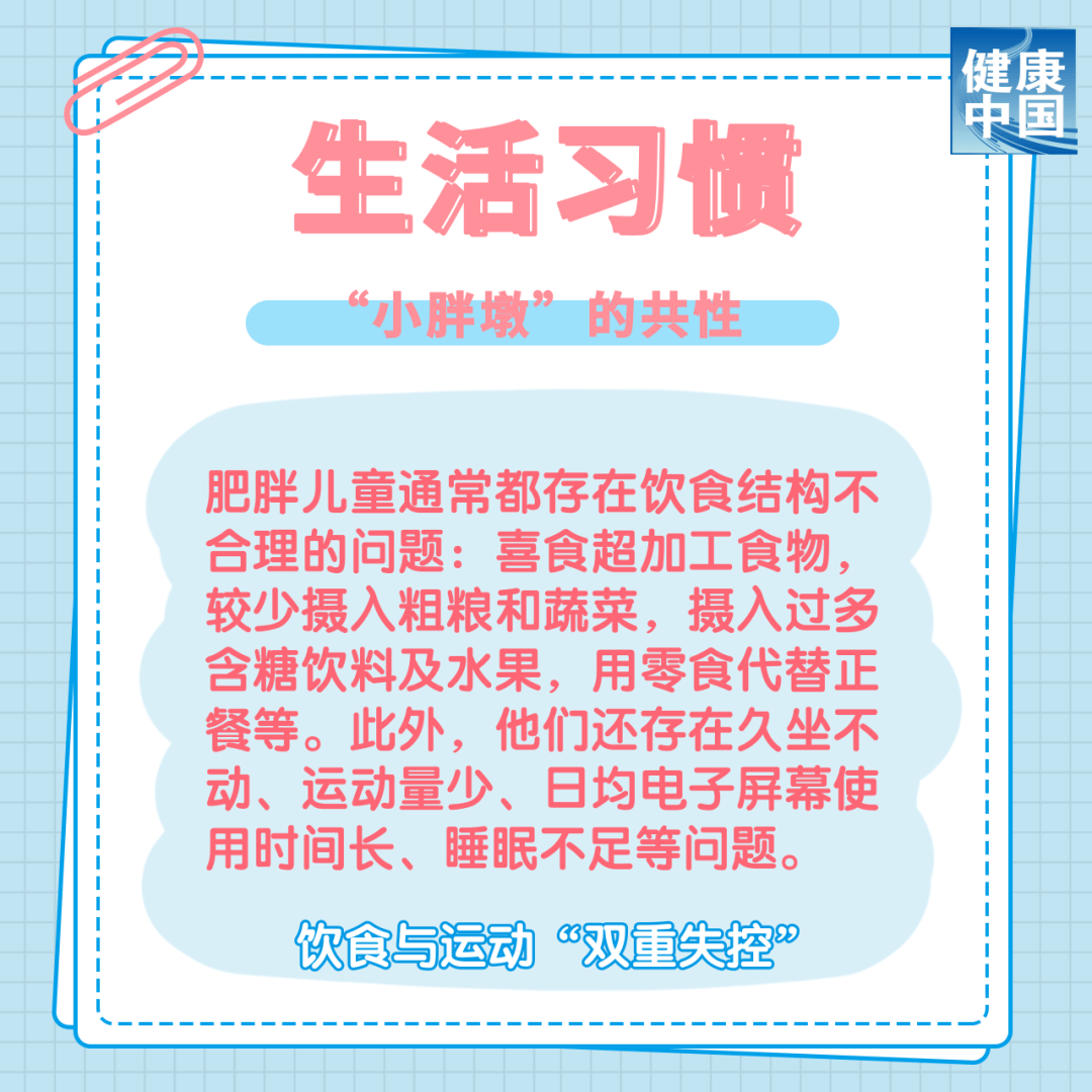 
南京脑科医院黄牛代挂号电话票贩子号贩子网上预约挂号,住院检查加快,从小胖到大，问题出在哪｜科普时间