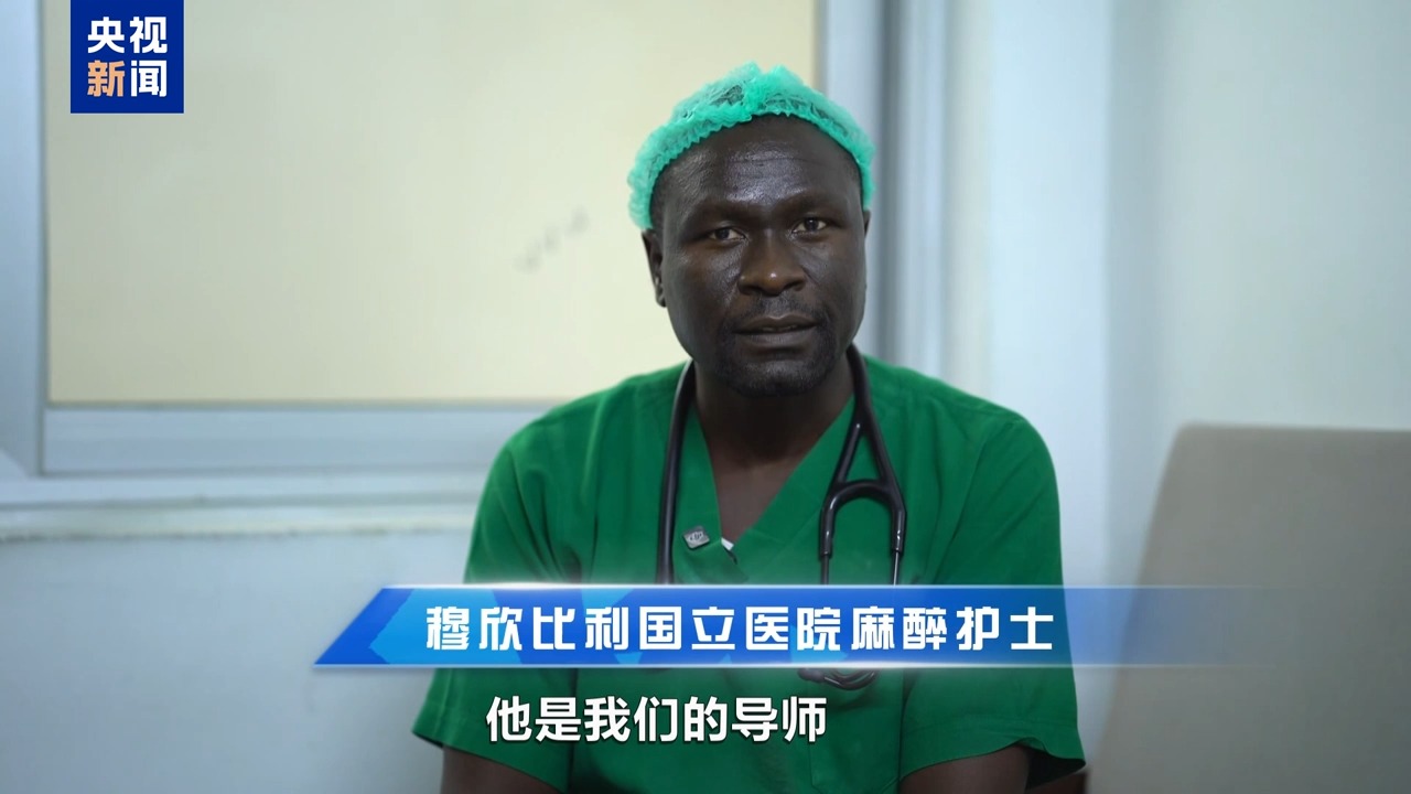 
北京安贞医院黄牛代挂号电话票贩子号贩子网上预约挂号,住院检查加快,援非医生张军桥：“不需要记住我，我们是中国医疗队”
