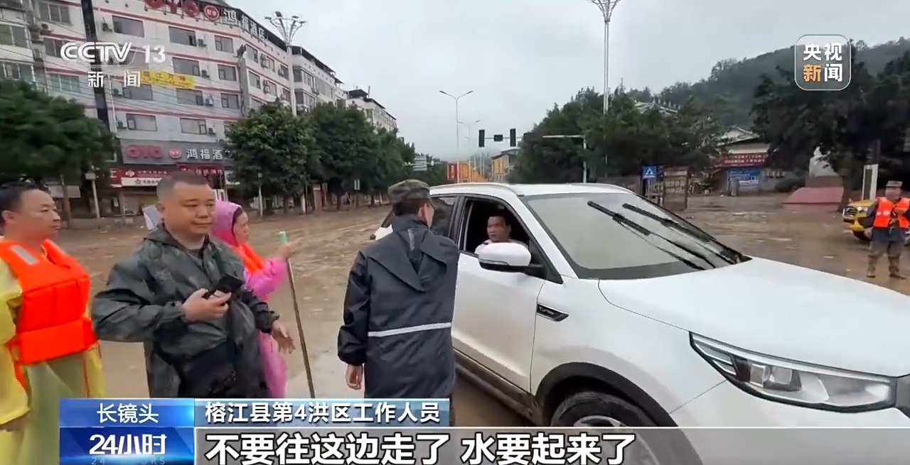 
北京儿童医院黄牛代挂号电话票贩子号贩子网上预约挂号,住院检查加快,“水要起来了，快点走” 警报拉响后 榕江4万多人紧急转移