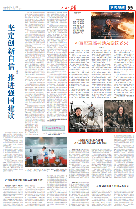 
上海第十人民医院黄牛代挂号电话票贩子号贩子网上预约挂号,住院检查加快,AI穿越直播视频为啥这么火（有事说事）