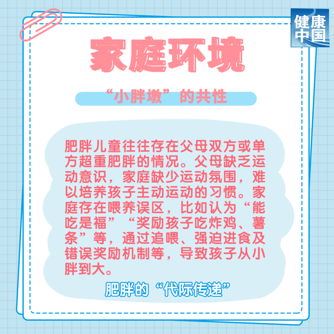 
南京脑科医院黄牛代挂号电话票贩子号贩子网上预约挂号,住院检查加快,从小胖到大，问题出在哪｜科普时间