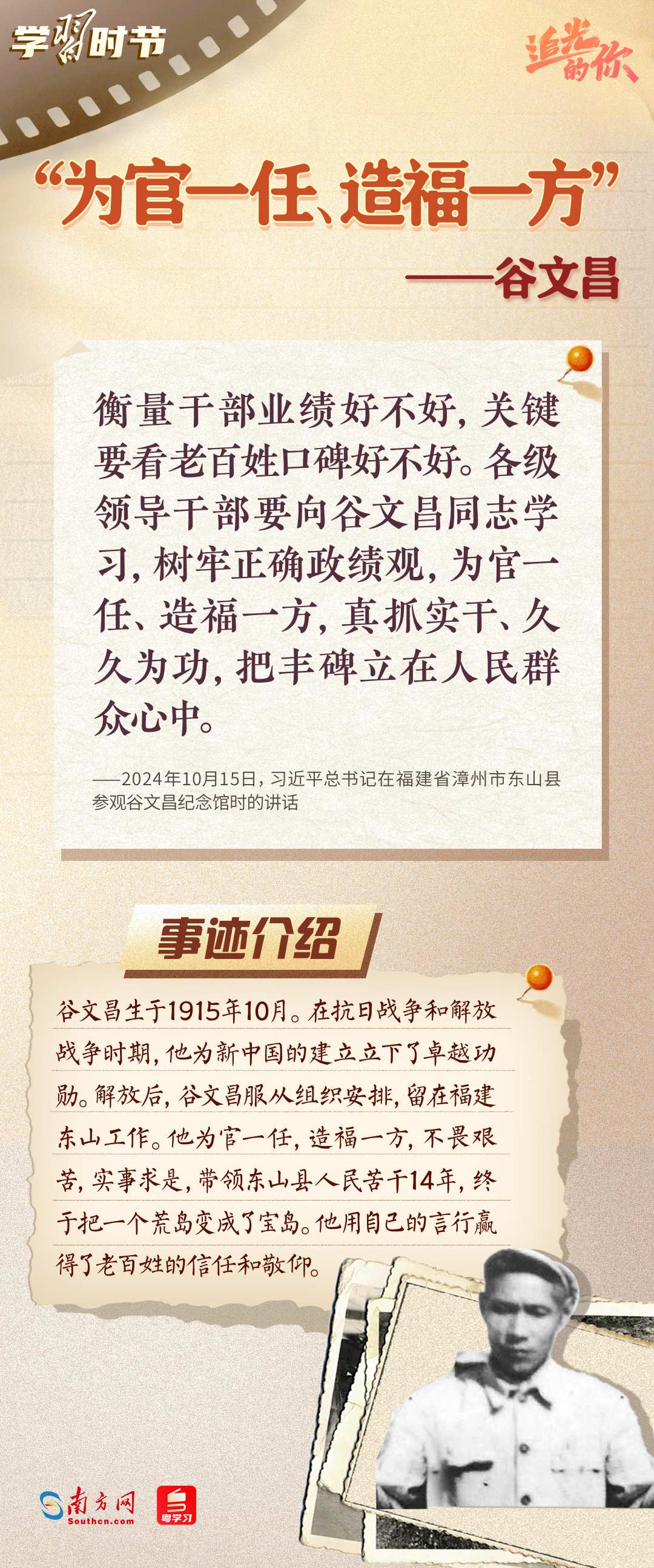 
中日友好医院黄牛代挂号电话票贩子号贩子网上预约挂号,住院检查加快,追光的你｜光耀初心，总书记点赞的榜样力量