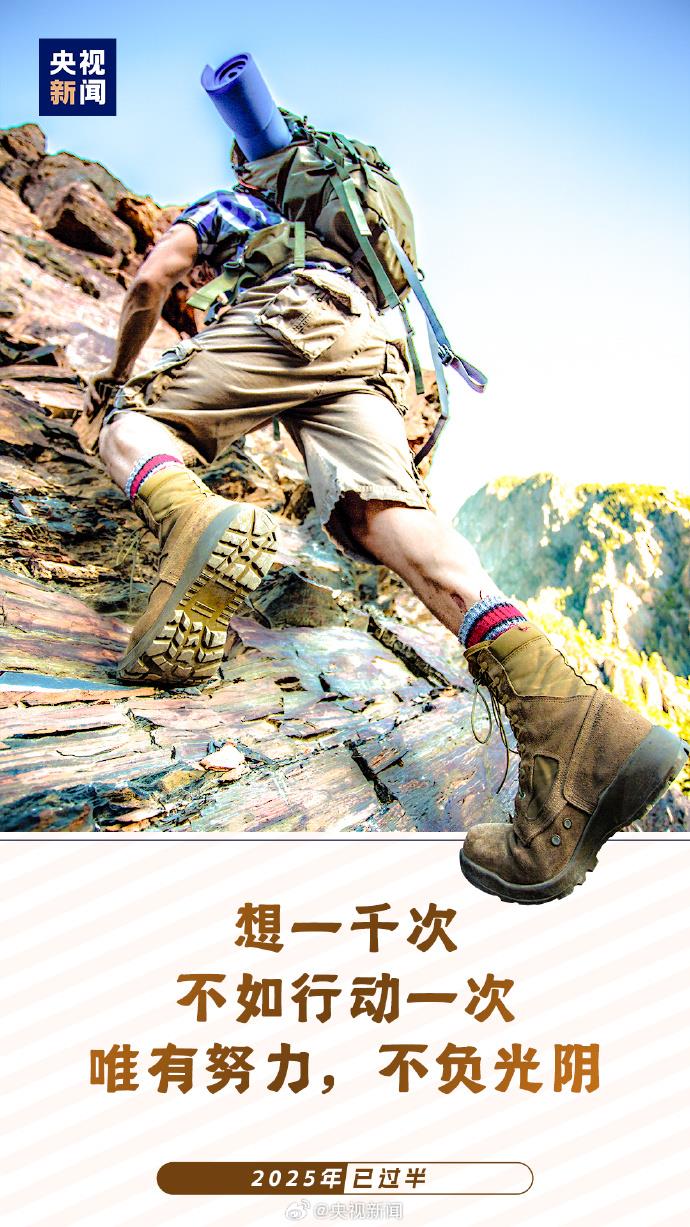 
西安西京医院黄牛代挂号电话票贩子号贩子网上预约挂号,住院检查加快,2025已过半：愿你每天进步 不负时光