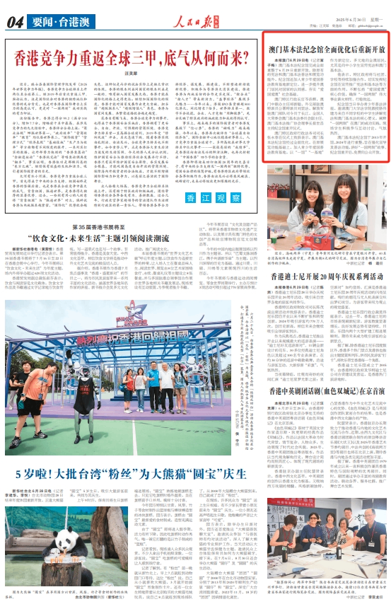
湖南中医附一医院黄牛代挂号电话票贩子号贩子网上预约挂号,住院检查加快,澳门基本法纪念馆全面优化后重新开放