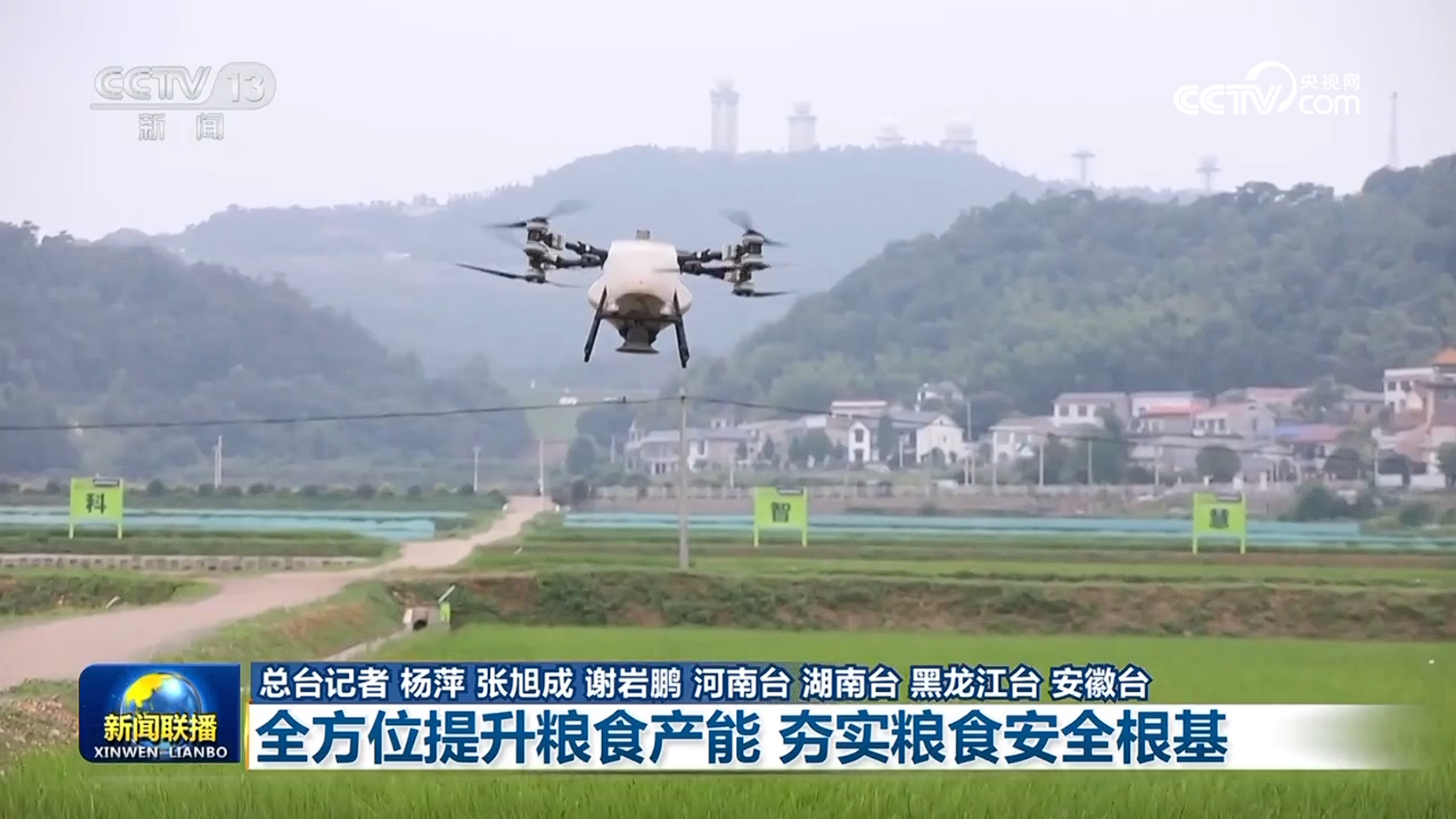 
东部战区总医院黄牛代挂号电话票贩子号贩子网上预约挂号,住院检查加快,【新思想引领新征程】全方位提升粮食产能 夯实粮食安全根基