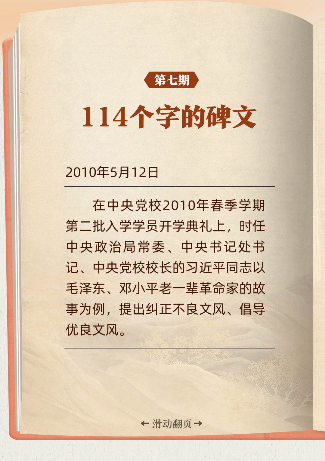 
南京各大医院黄牛代挂号电话票贩子号贩子网上预约挂号,住院检查加快,听习近平讲作风故事⑦丨114个字的碑文