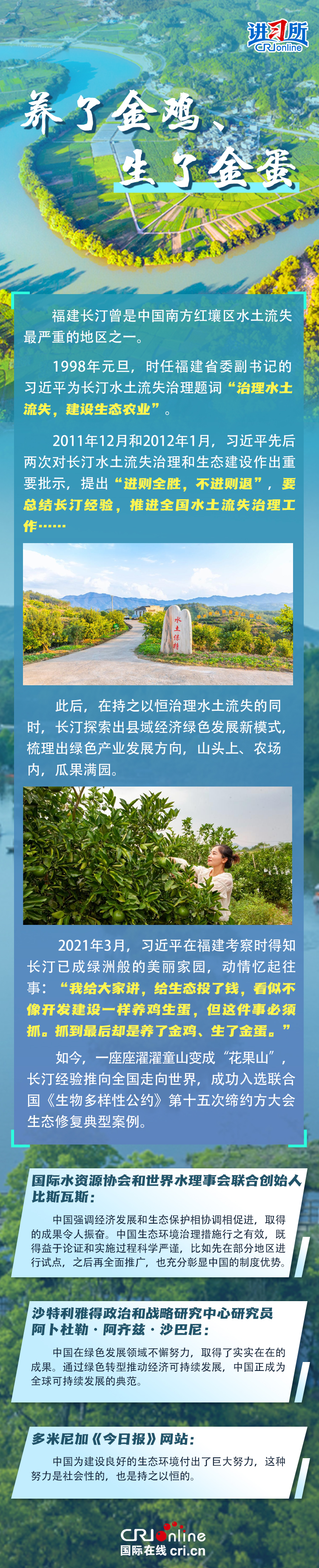 
上海龙华医院黄牛代挂号电话票贩子号贩子网上预约挂号,住院检查加快,【讲习所·中国与世界】“人不负青山，青山定不负人”