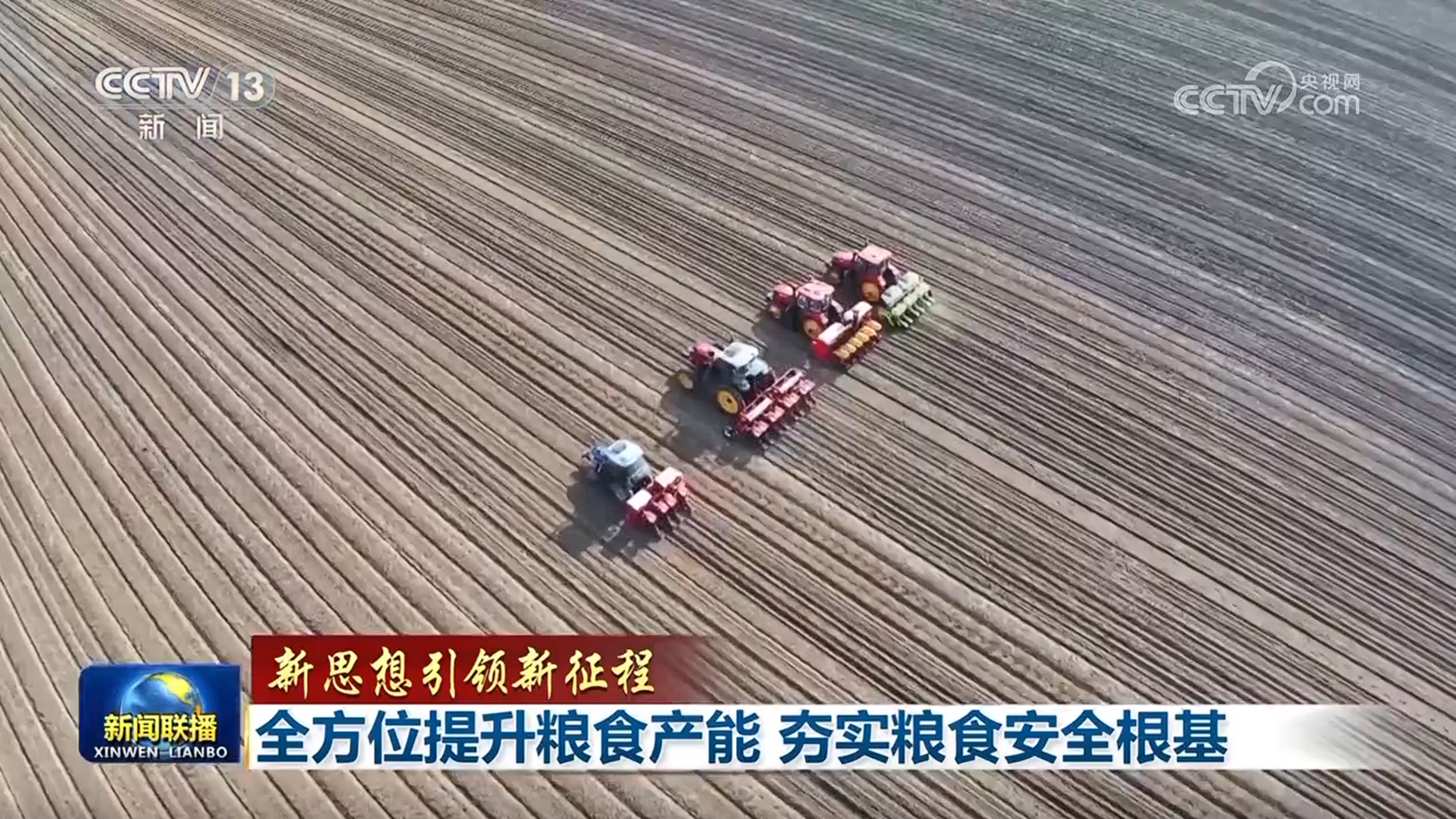 
东部战区总医院黄牛代挂号电话票贩子号贩子网上预约挂号,住院检查加快,【新思想引领新征程】全方位提升粮食产能 夯实粮食安全根基