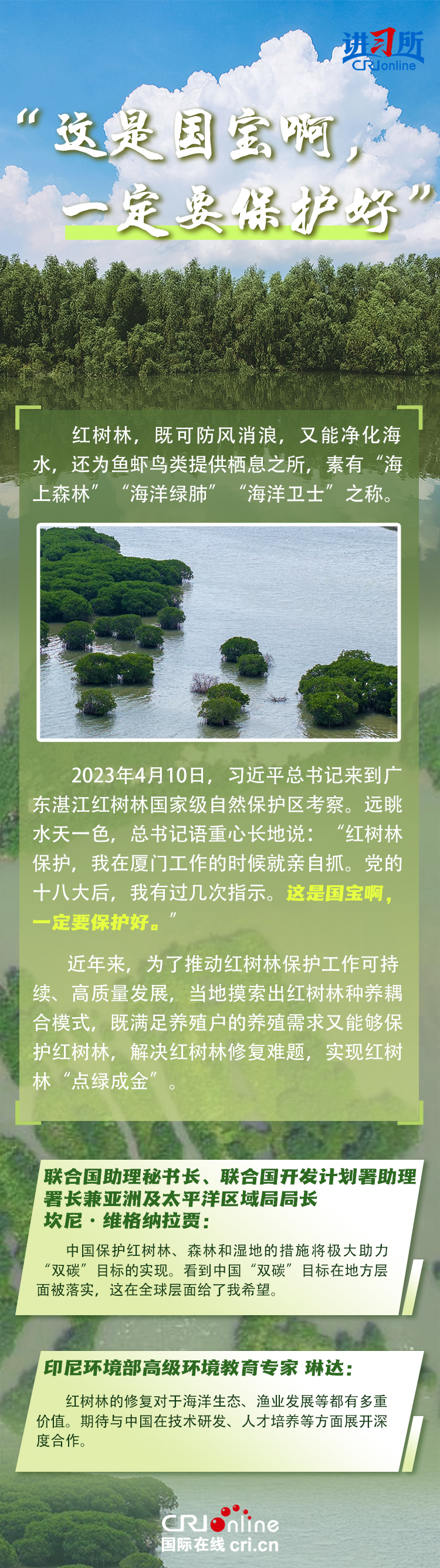 
上海龙华医院黄牛代挂号电话票贩子号贩子网上预约挂号,住院检查加快,【讲习所·中国与世界】“人不负青山，青山定不负人”