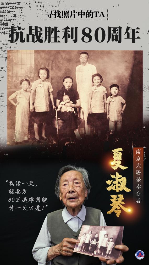 
北京天坛医院黄牛代挂号电话票贩子号贩子网上预约挂号,住院检查加快,寻找照片中的TA·抗战胜利80周年丨“我活一天，就要为30万遇难同胞讨一天公道！”