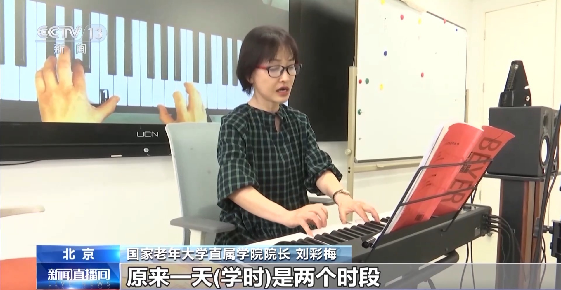 
江苏省中西医结合医院黄牛代挂号电话票贩子号贩子网上预约挂号,住院检查加快,老年学堂进社区 这样的银龄生活有点“潮”