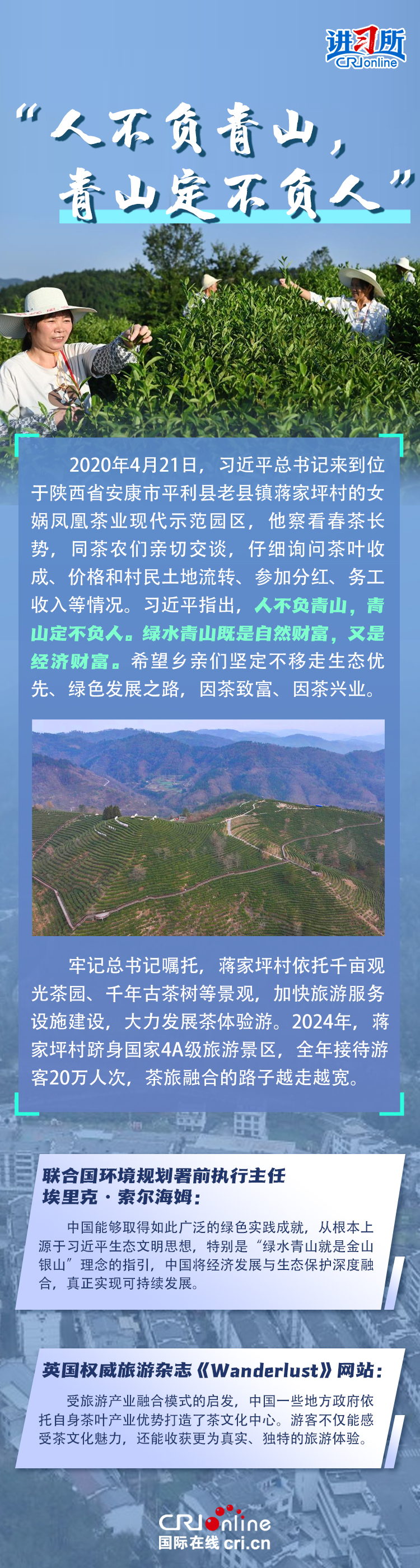 
上海龙华医院黄牛代挂号电话票贩子号贩子网上预约挂号,住院检查加快,【讲习所·中国与世界】“人不负青山，青山定不负人”