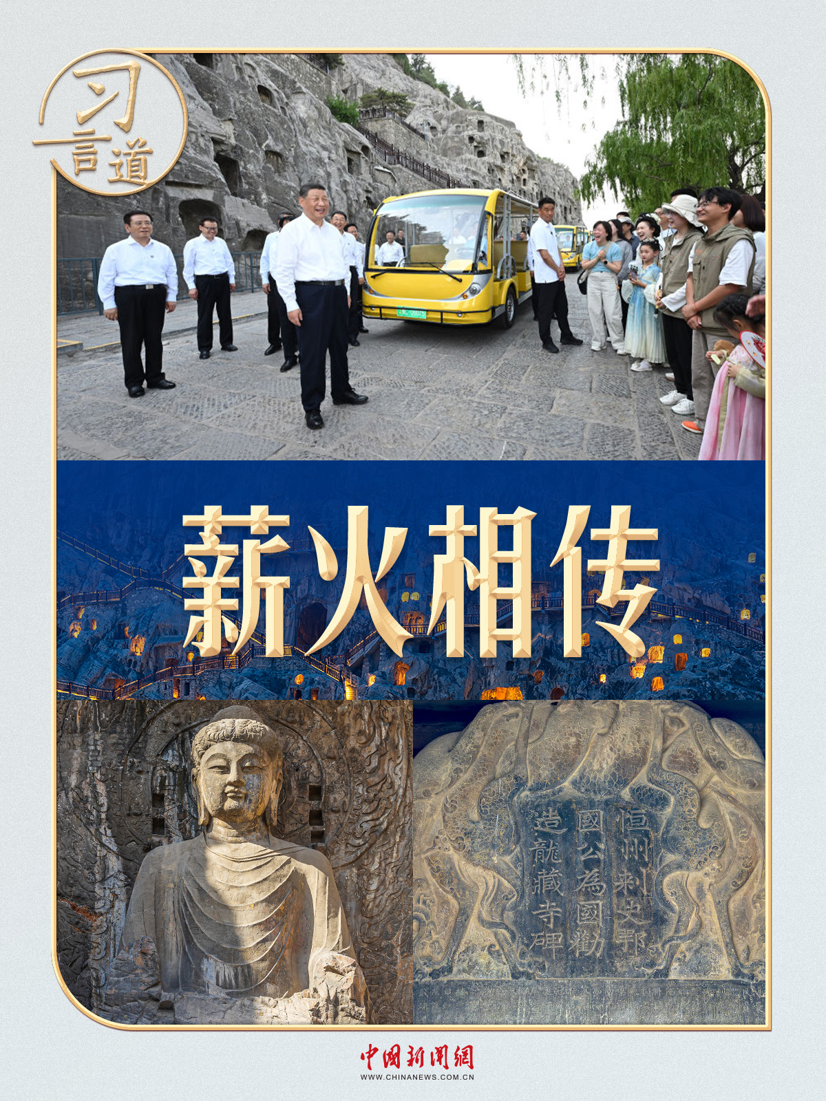 
南京市第一医院黄牛代挂号电话票贩子号贩子网上预约挂号,住院检查加快,【文脉华章】习言道 | 这块隋碑，习近平挂念40余年