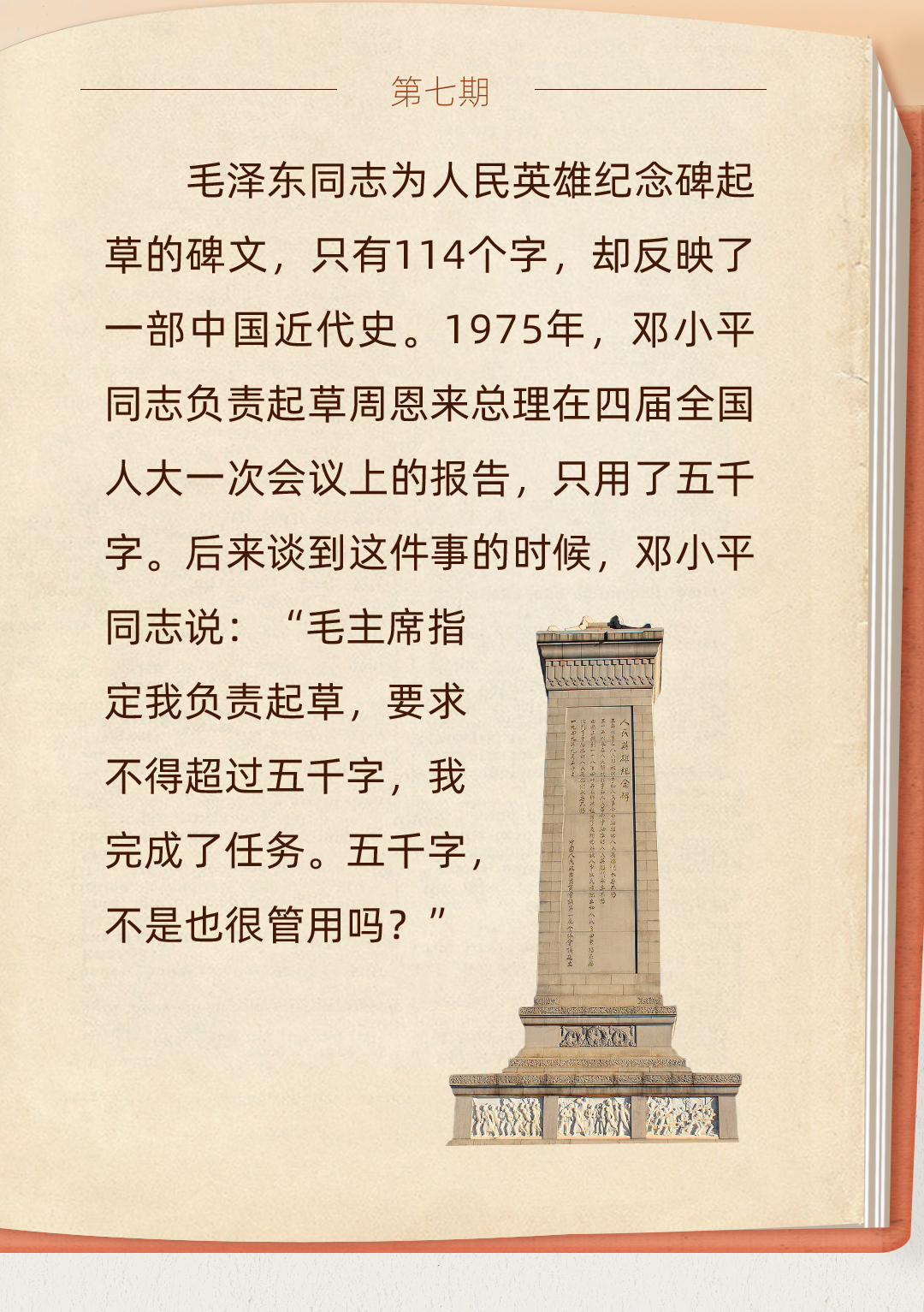 
南京各大医院黄牛代挂号电话票贩子号贩子网上预约挂号,住院检查加快,听习近平讲作风故事⑦丨114个字的碑文