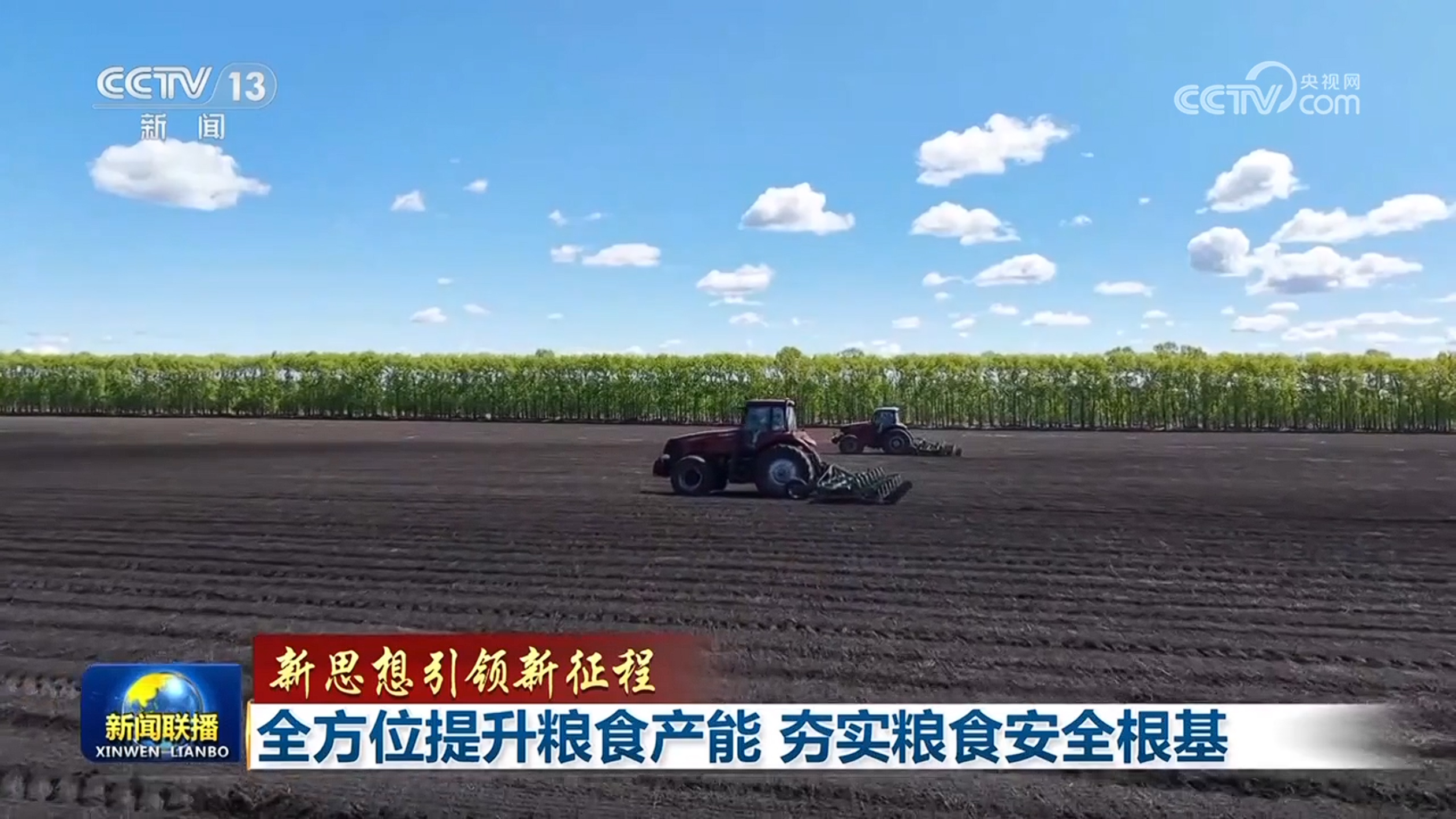 
东部战区总医院黄牛代挂号电话票贩子号贩子网上预约挂号,住院检查加快,【新思想引领新征程】全方位提升粮食产能 夯实粮食安全根基