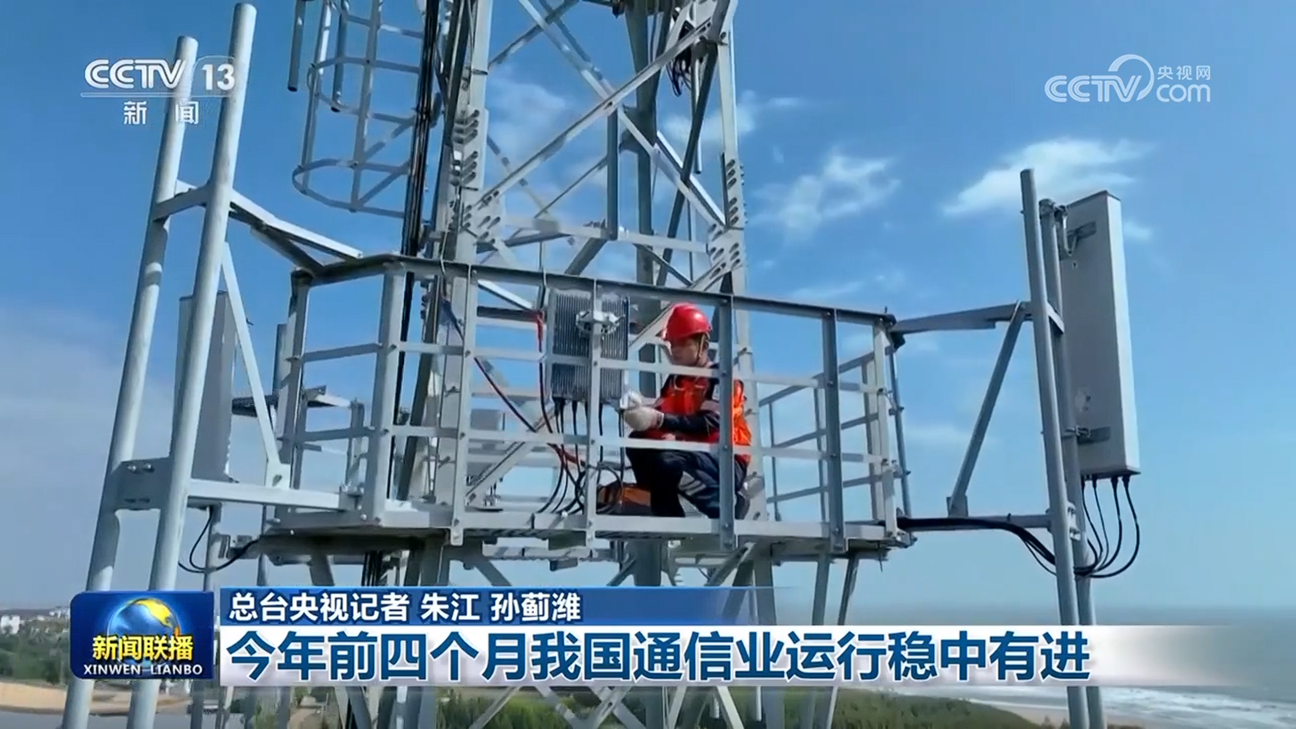 
广州中医院黄牛代挂号电话票贩子号贩子网上预约挂号,住院检查加快,今年前四个月我国通信业运行稳中有进