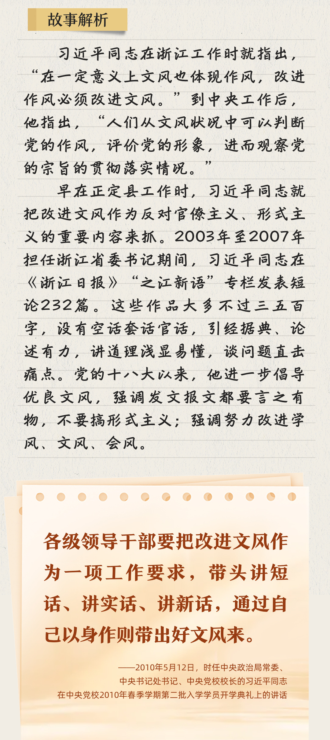 
南京各大医院黄牛代挂号电话票贩子号贩子网上预约挂号,住院检查加快,听习近平讲作风故事⑦丨114个字的碑文